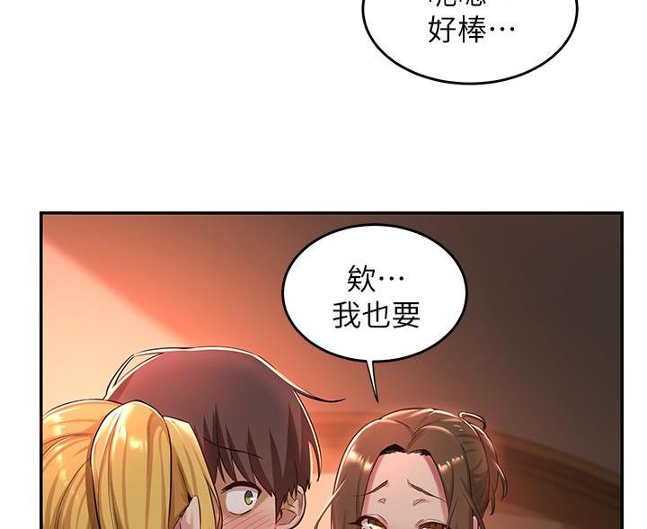 《深度交流会》第30话 第63页
