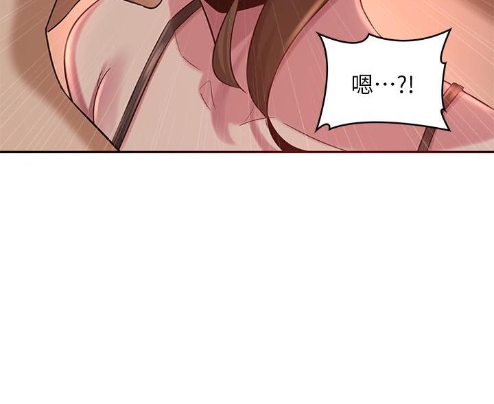 《深度交流会》第30话 第66页