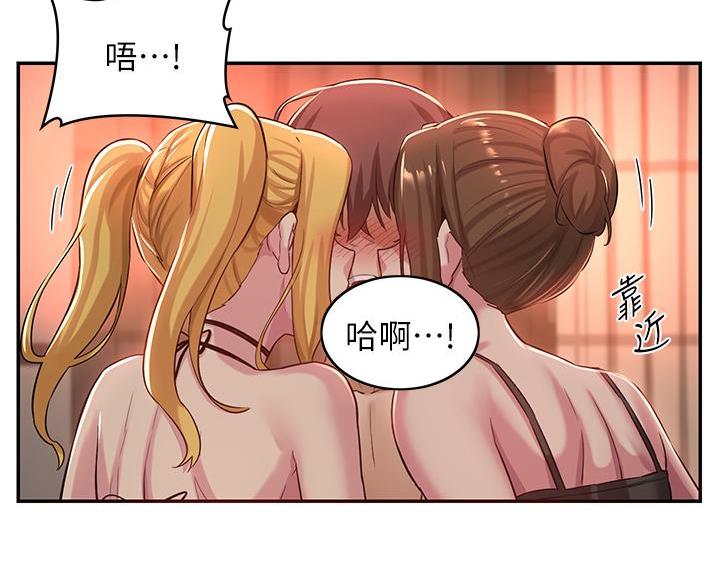 《深度交流会》第30话 第70页