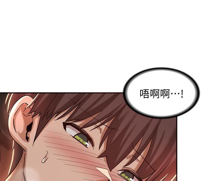 《深度交流会》第30话 第77页