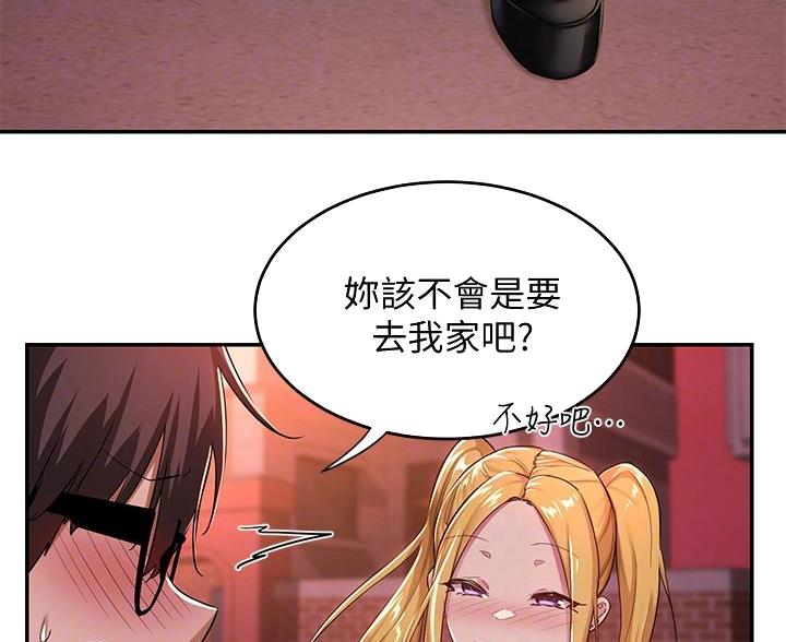 《深度交流会》第30话 第7页
