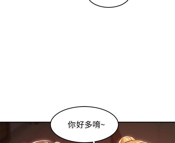 《深度交流会》第30话 第88页