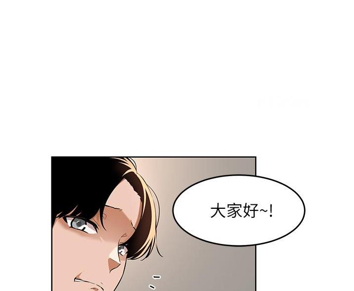 《深度交流会》第31话 第11页