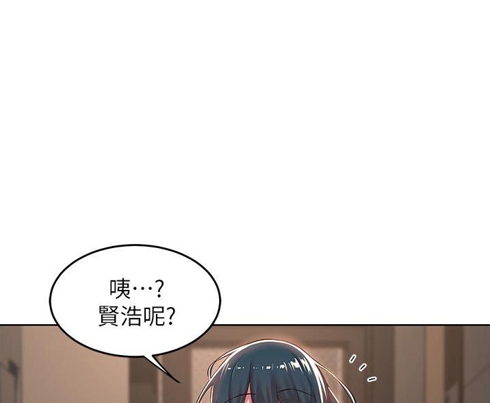 《深度交流会》第31话 第13页