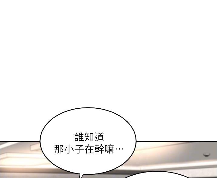 《深度交流会》第31话 第16页