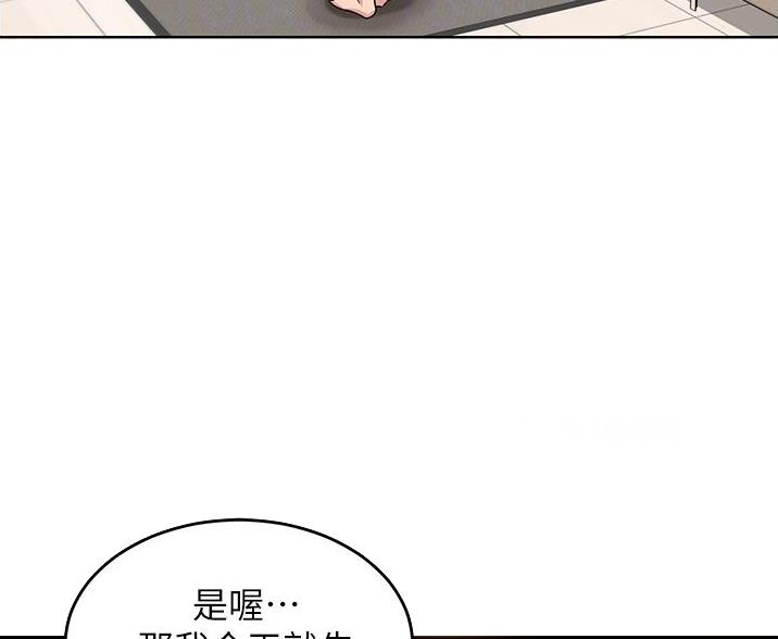 《深度交流会》第31话 第18页