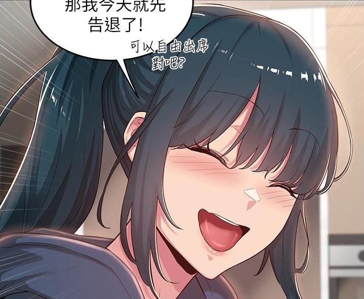 《深度交流会》第31话 第19页