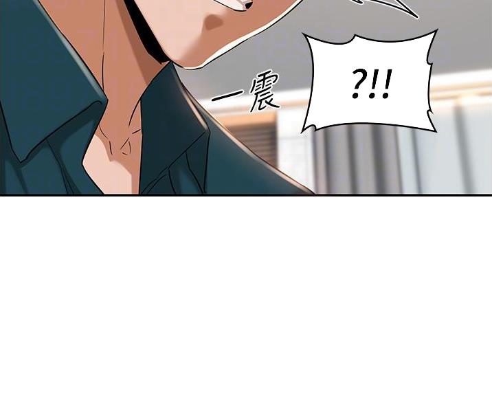 《深度交流会》第31话 第25页