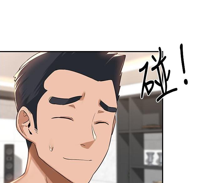 《深度交流会》第31话 第29页