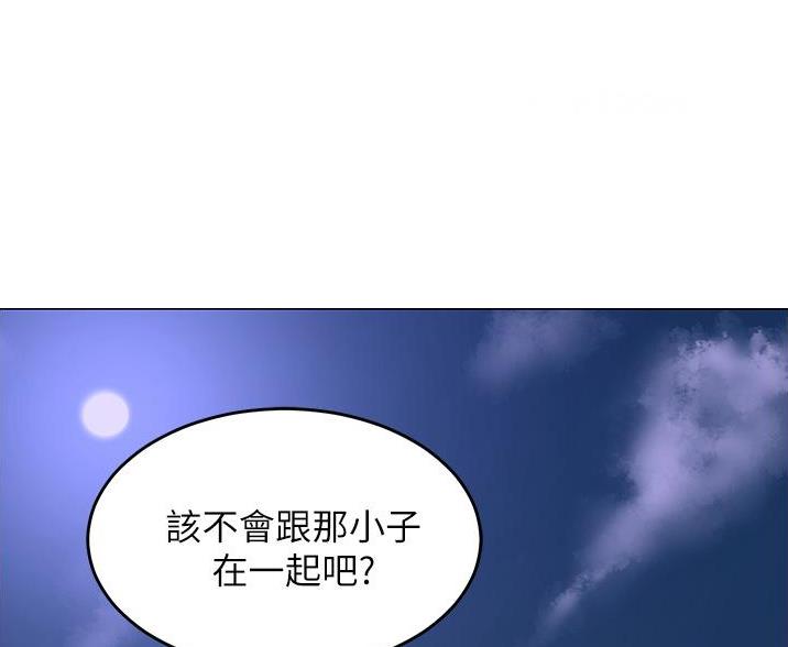 《深度交流会》第31话 第36页
