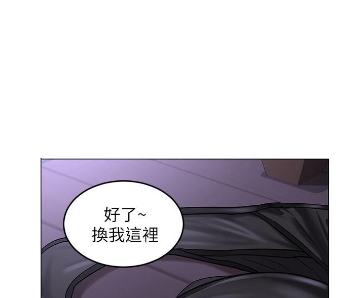 《深度交流会》第31话 第38页