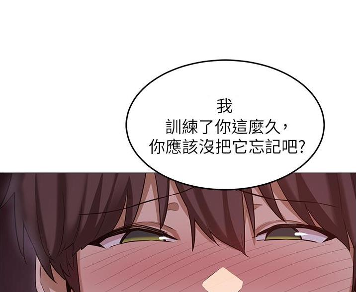 《深度交流会》第31话 第40页