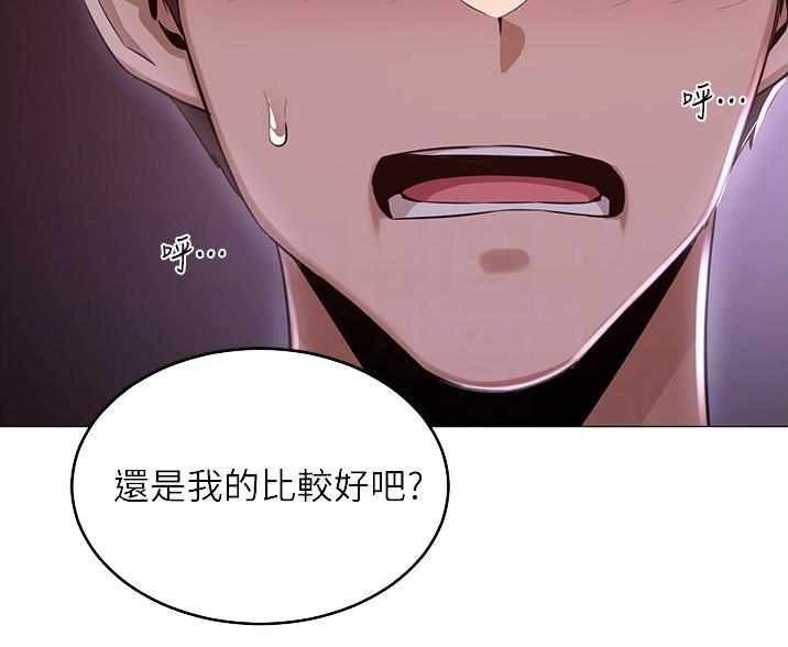 《深度交流会》第31话 第41页