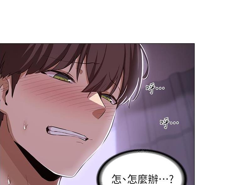 《深度交流会》第31话 第44页