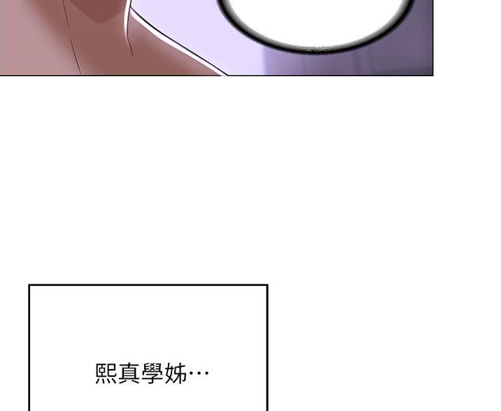 《深度交流会》第31话 第45页