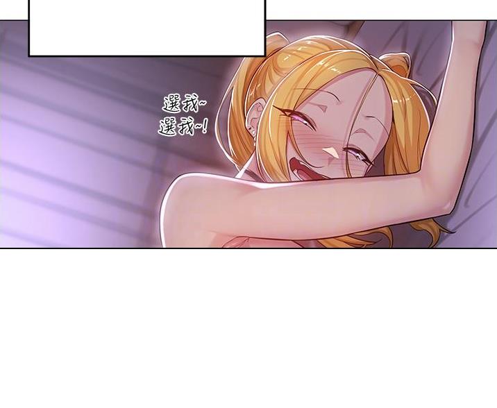 《深度交流会》第31话 第46页