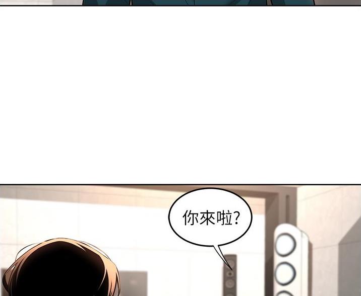 《深度交流会》第31话 第4页