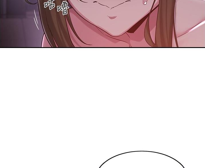 《深度交流会》第31话 第54页