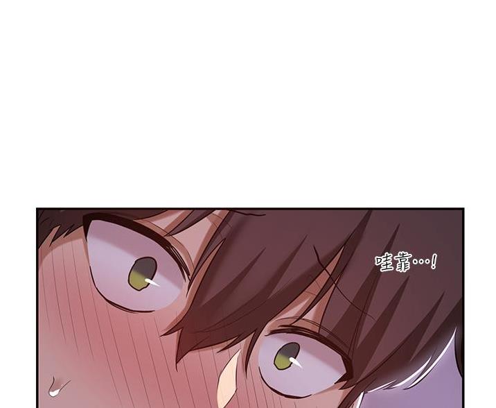 《深度交流会》第31话 第59页