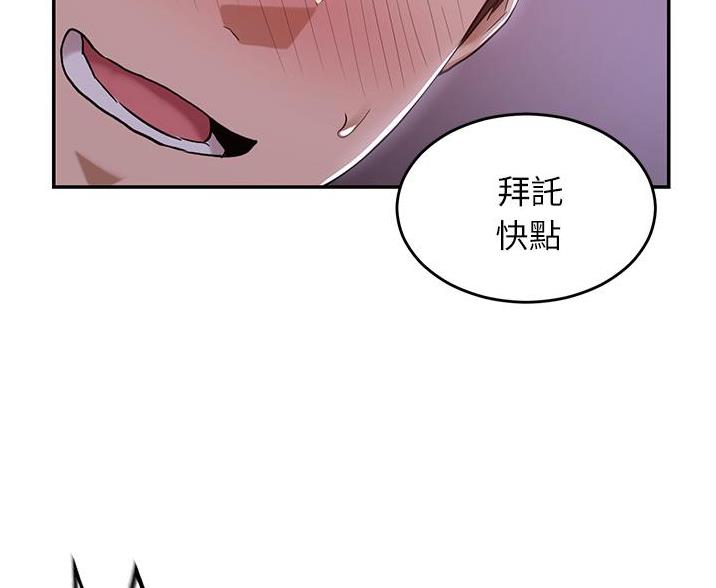《深度交流会》第31话 第60页