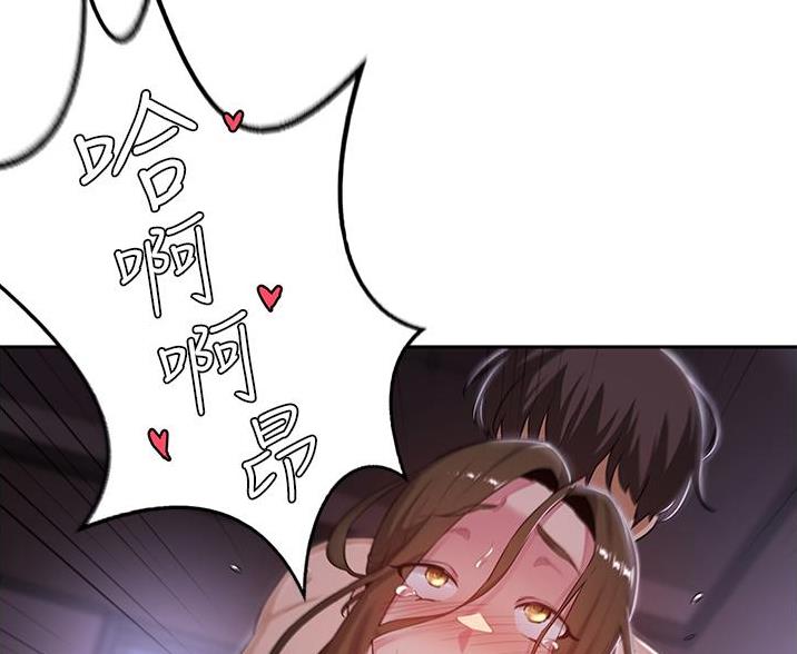 《深度交流会》第31话 第61页
