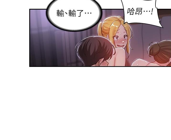 《深度交流会》第31话 第63页