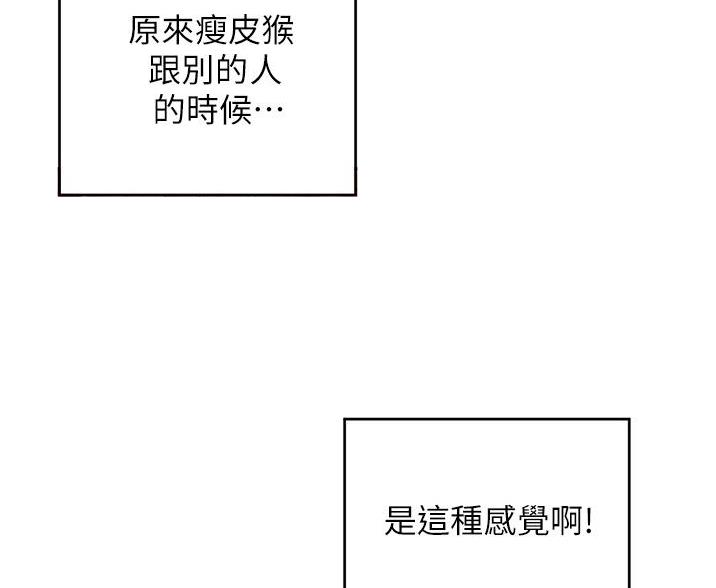 《深度交流会》第31话 第66页