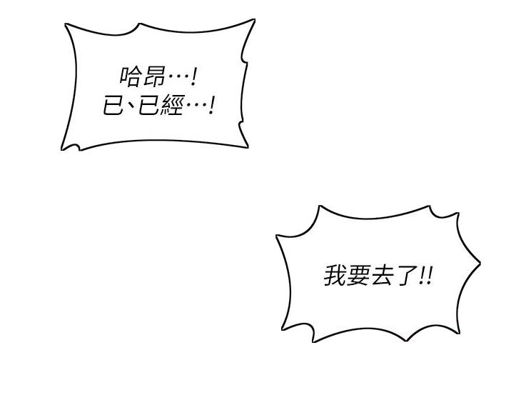 《深度交流会》第31话 第69页