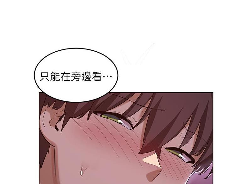 《深度交流会》第31话 第70页