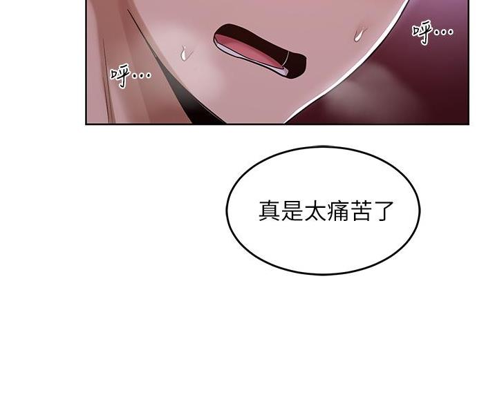 《深度交流会》第31话 第71页