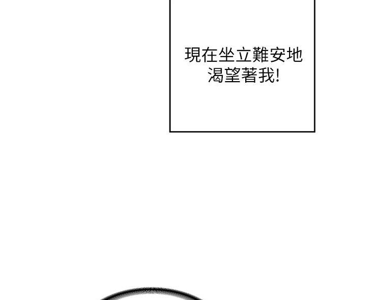 《深度交流会》第31话 第73页