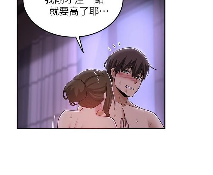 《深度交流会》第31话 第76页