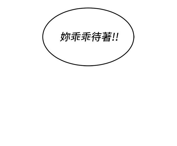 《深度交流会》第31话 第77页