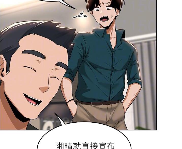 《深度交流会》第31话 第8页