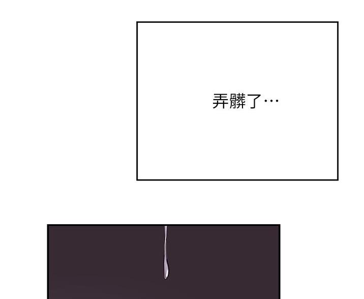 《深度交流会》第32话 第13页