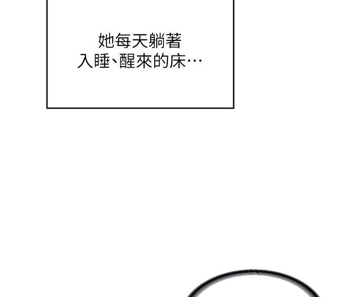 《深度交流会》第32话 第15页