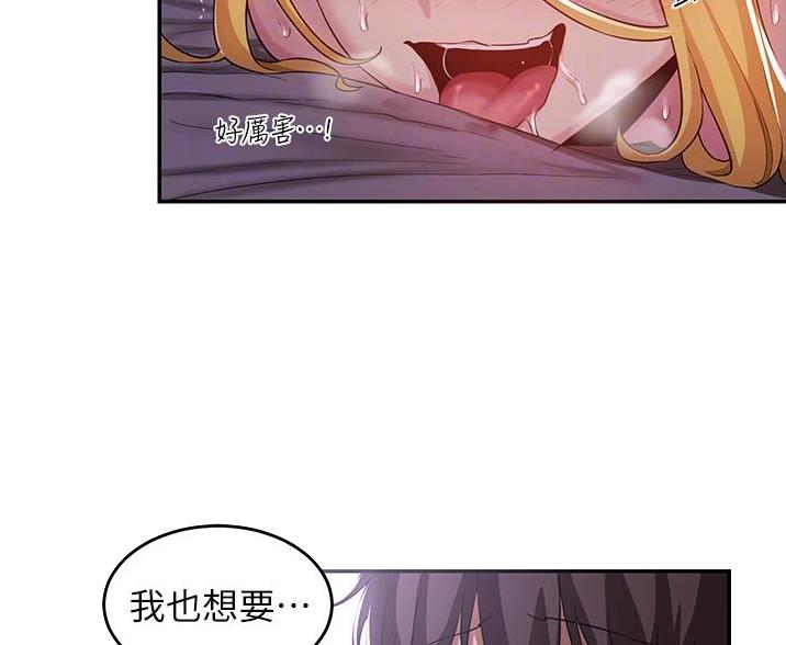 《深度交流会》第32话 第18页