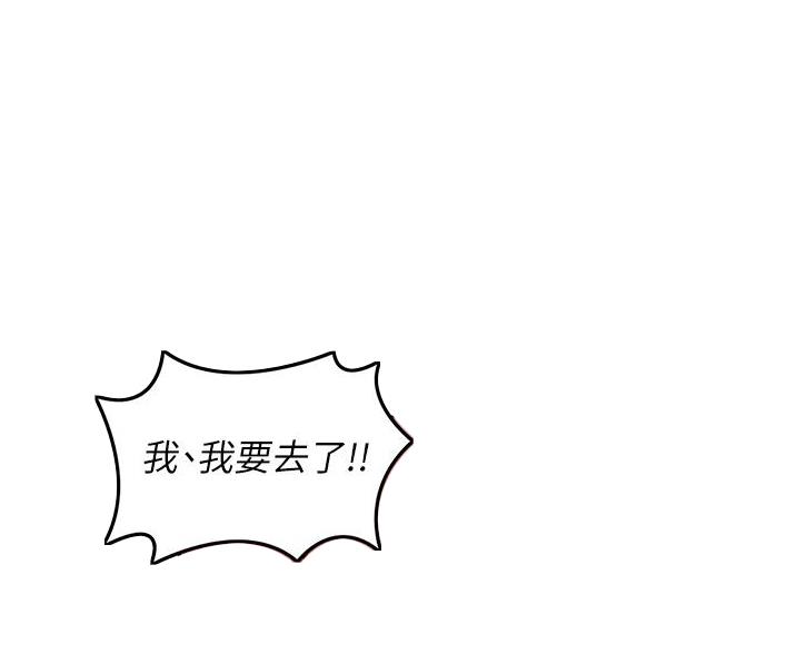 《深度交流会》第32话 第1页