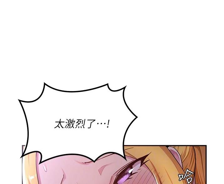 《深度交流会》第32话 第22页