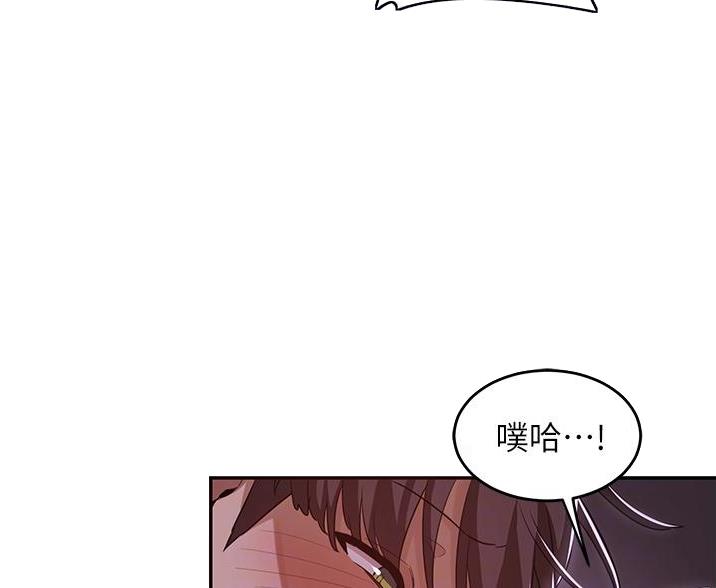 《深度交流会》第32话 第27页