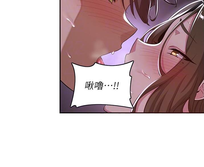 《深度交流会》第32话 第28页