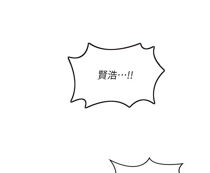《深度交流会》第32话 第2页