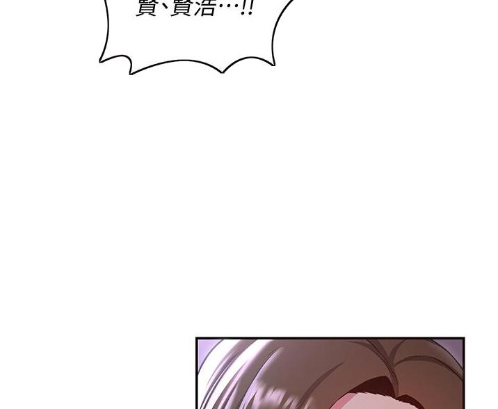 《深度交流会》第32话 第35页