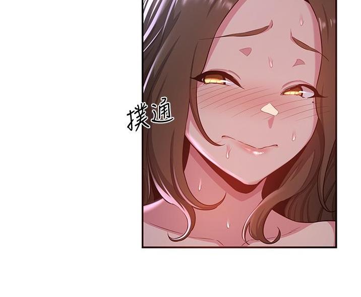 《深度交流会》第32话 第36页