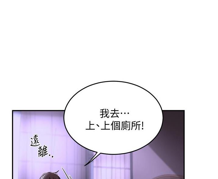 《深度交流会》第32话 第48页