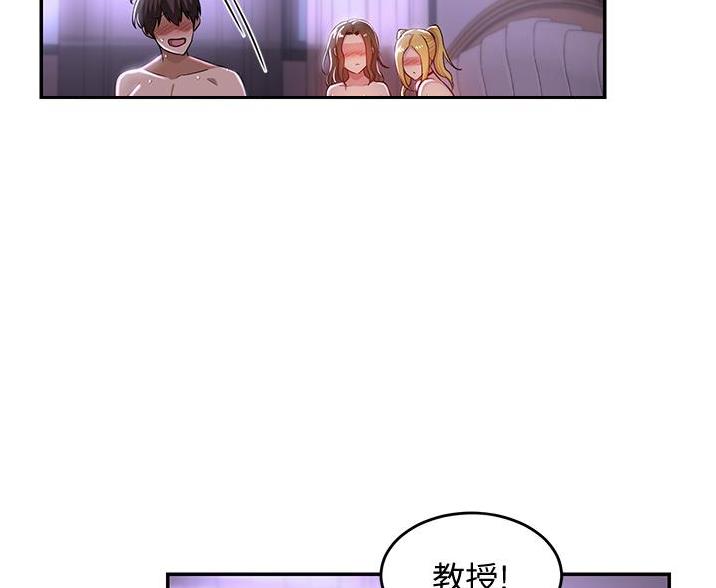 《深度交流会》第32话 第49页