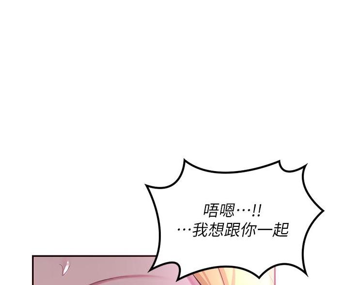 《深度交流会》第32话 第4页