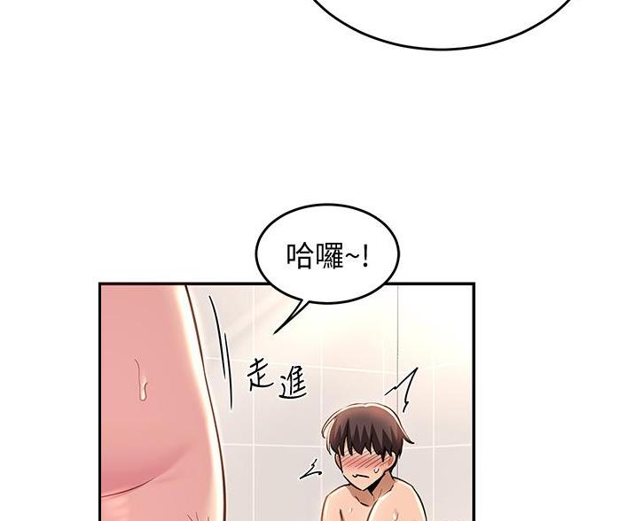 《深度交流会》第32话 第60页