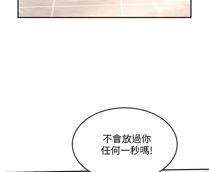 《深度交流会》第32话 第63页