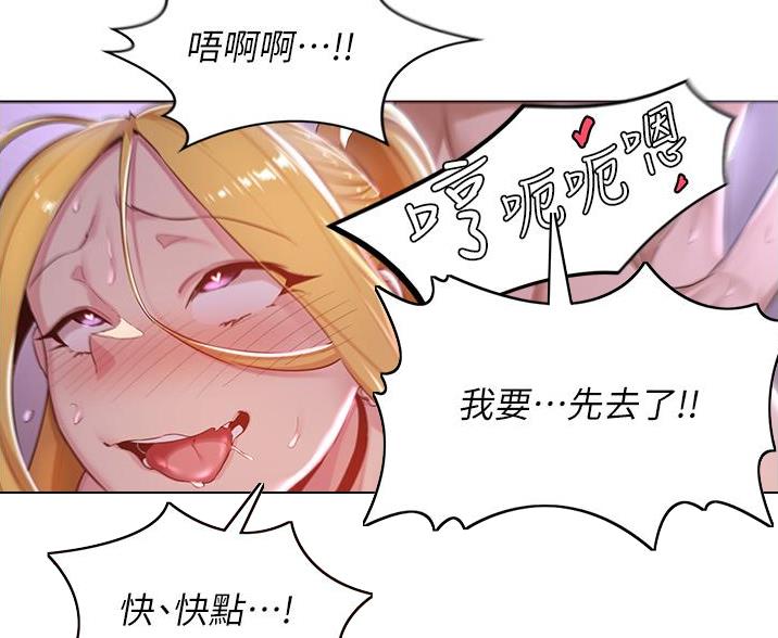 《深度交流会》第32话 第8页